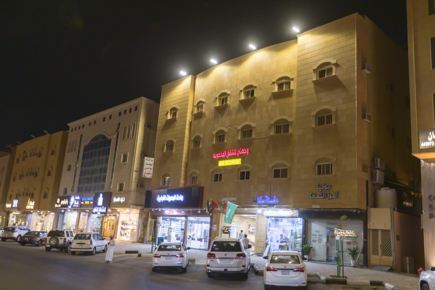 Appartement وجهتي للشقق المخدومة