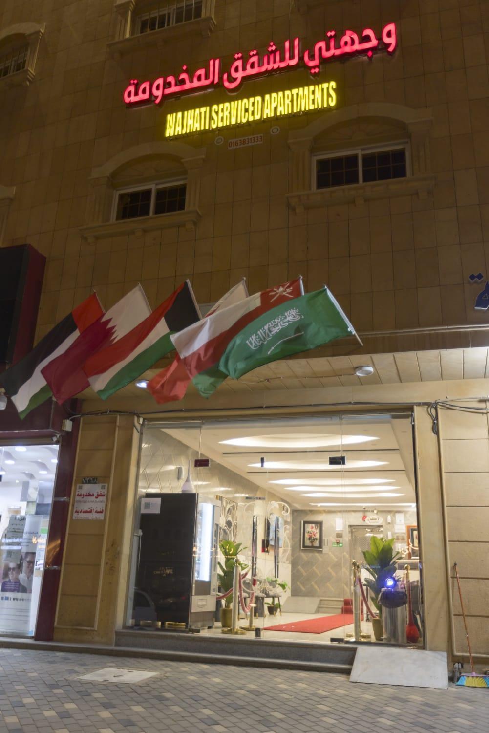 Apartment وجهتي للشقق المخدومة Buraidah